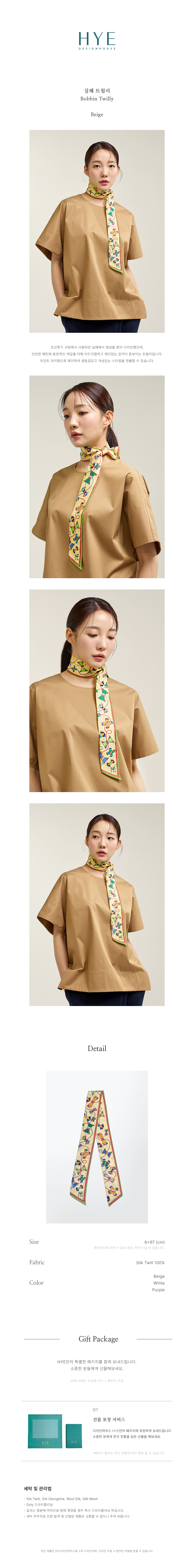 실패 트윌리 베이지.jpg